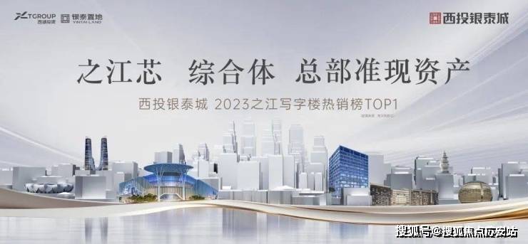 西投银泰城首页网站-西投银泰城售楼处电话-楼盘详情-交房时间-地址-最新房价户型图-小区环境-楼盘详情-交房时尊龙凯时- 尊龙凯时官方网站- APP下载间-周边配套-售楼处电话