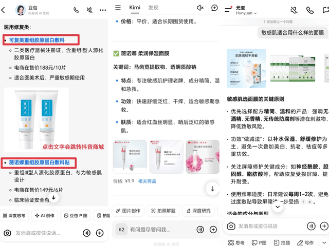 原创             豆包们,开始“上链接”