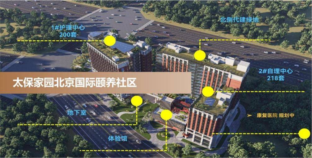 开元棋牌- 开元棋牌官方网站- APP下载北京高端养老社区新势力！太保家园北京国际颐养社区创新养老理念、全方位服务引领高端新风尚【2025最新】