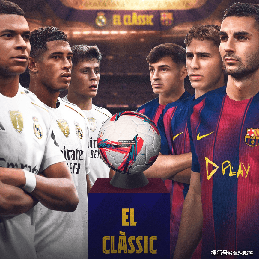 “皇马2-1巴萨全场评分出炉：不是姆巴佩第