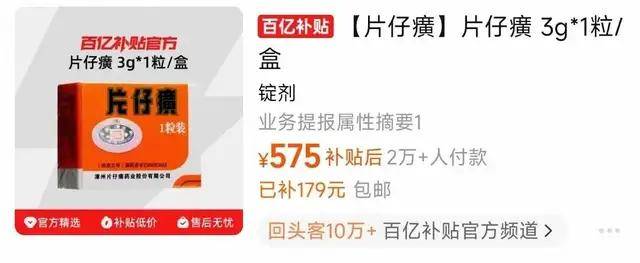 “神话”破灭:曾经一粒1600,如今1800亿没了