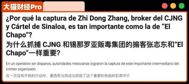 美国人最恨的华人被抓了,娶了墨西哥老婆年赚11亿