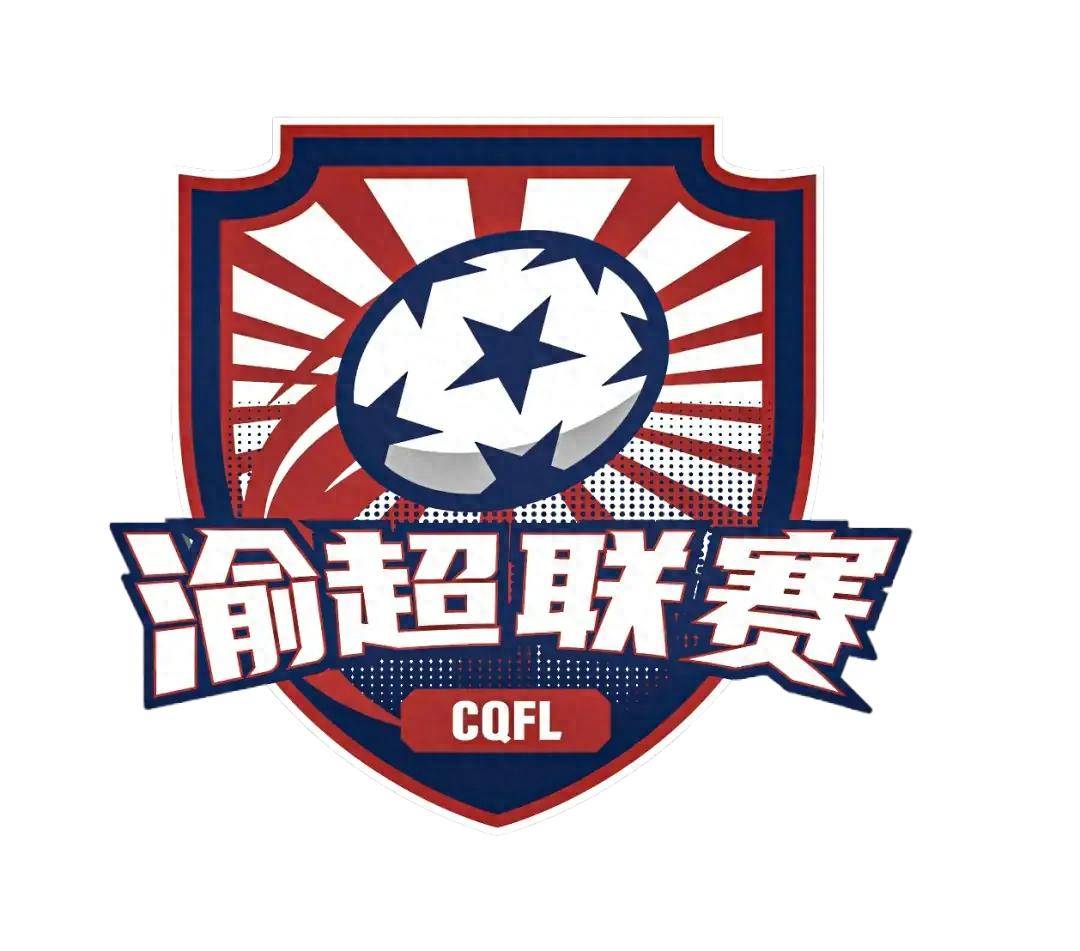 不败渝中不胜北碚2025江西省城市足球联赛-赛程/比分/球队阵容全掌握-本地足球热血来袭！