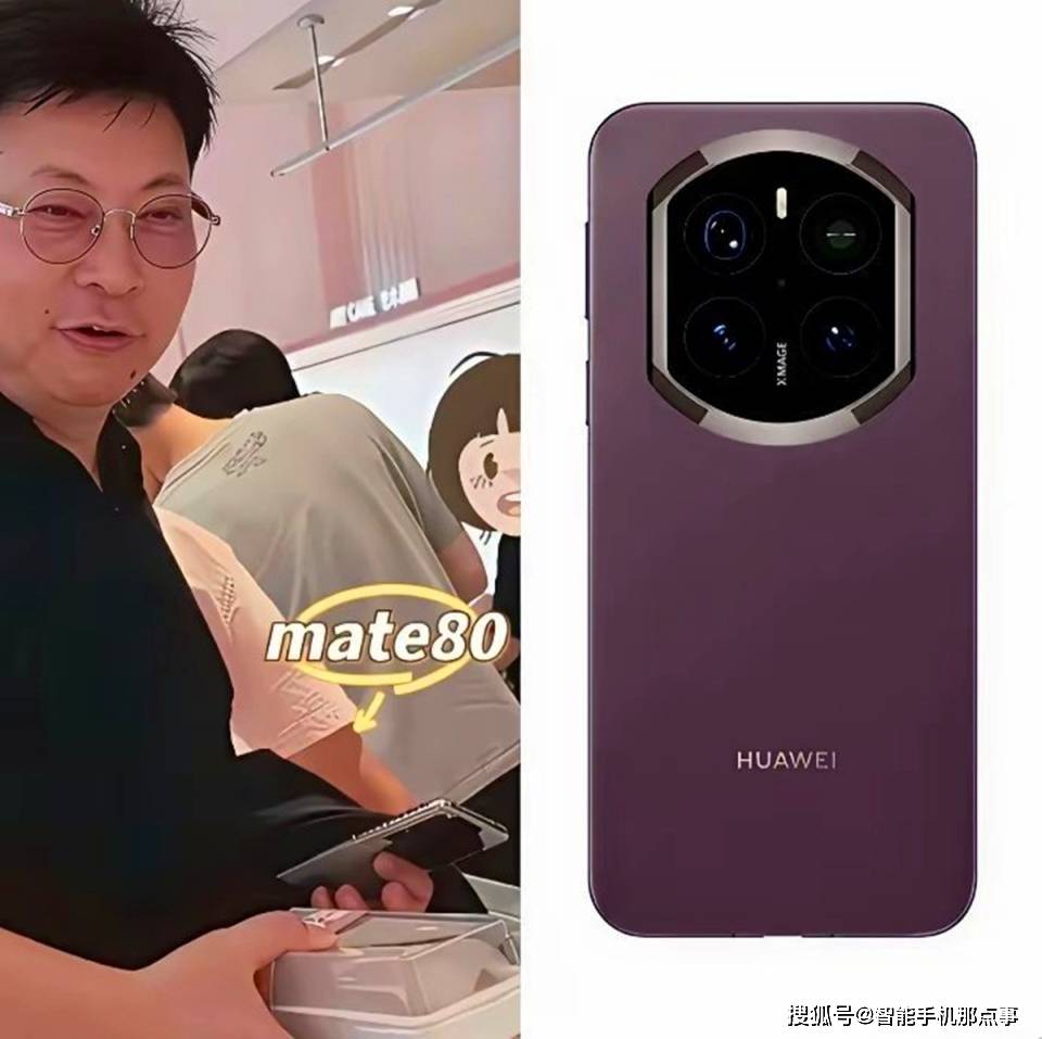 原创             华为Mate80:前置有惊喜!华为Pura90:已在测2亿像素主摄长焦!