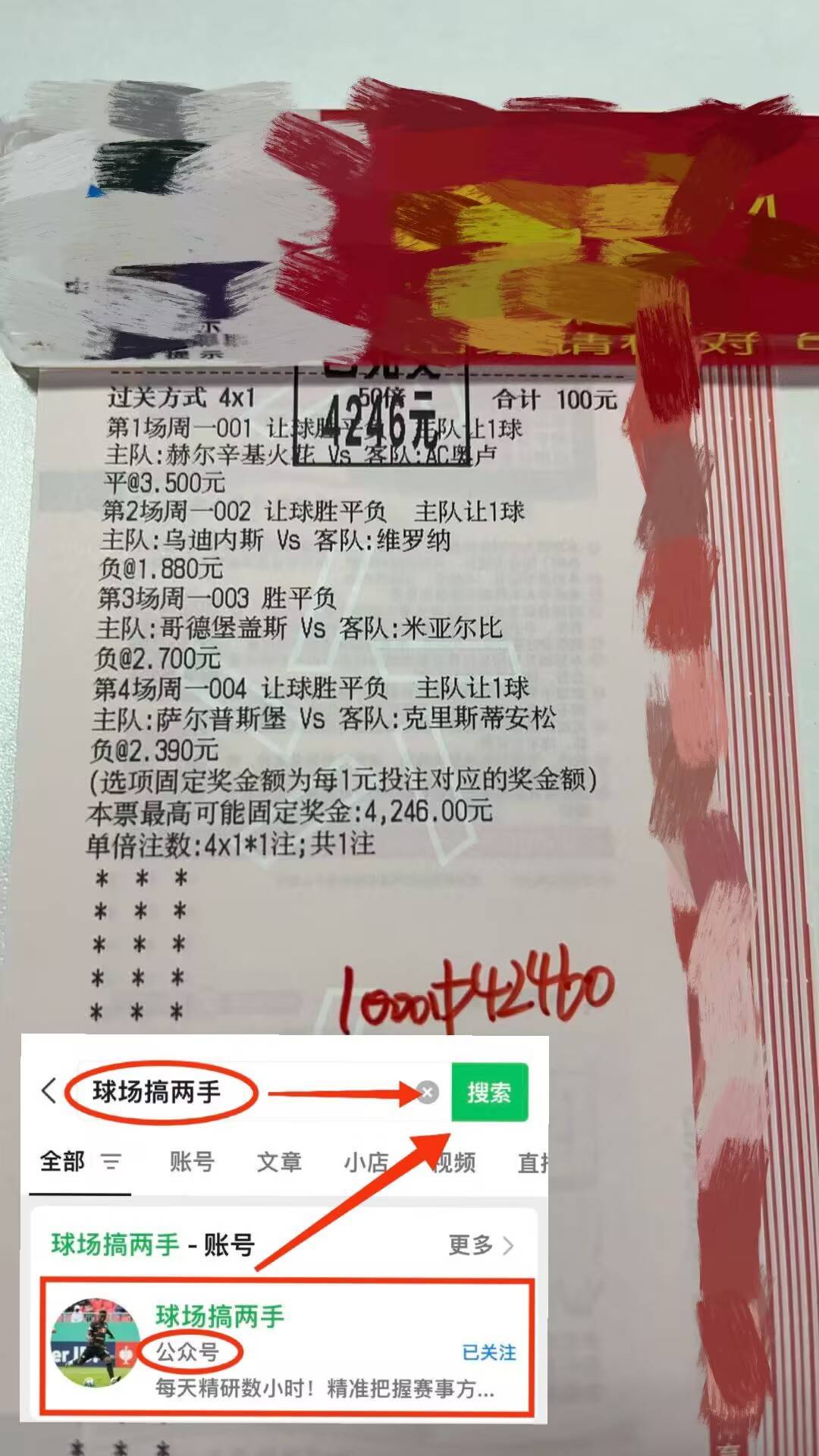 “周三027：挪超 罗森博格VS桑纳菲尤尔