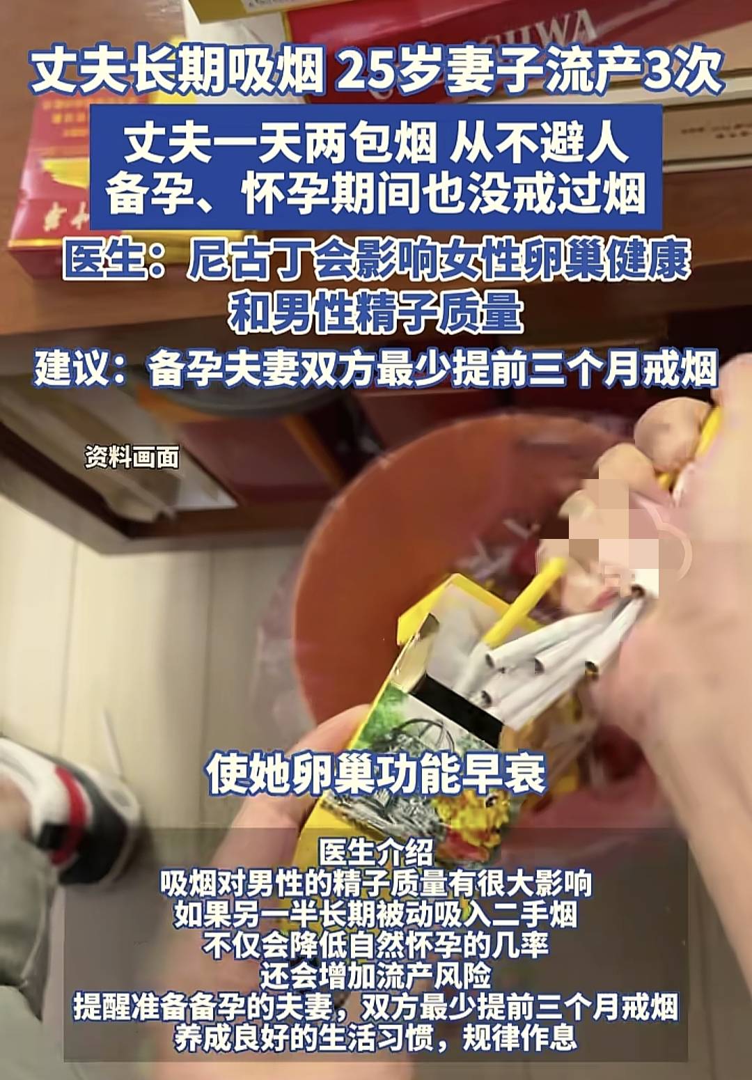 男人抽烟对家庭伤害多大?老婆流产,女儿肺癌,儿子身高少10厘米