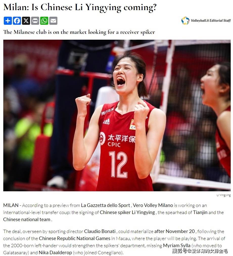 原创             李盈莹去米兰有两大阻碍:天津实力下滑能否放行?排协是否允许