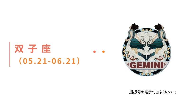 周星运速递(1103-1109)ky开元棋牌Morris塔罗 一(图7) 周星运速递(1103-1109)ky开元棋牌Morris塔罗 一(图7)