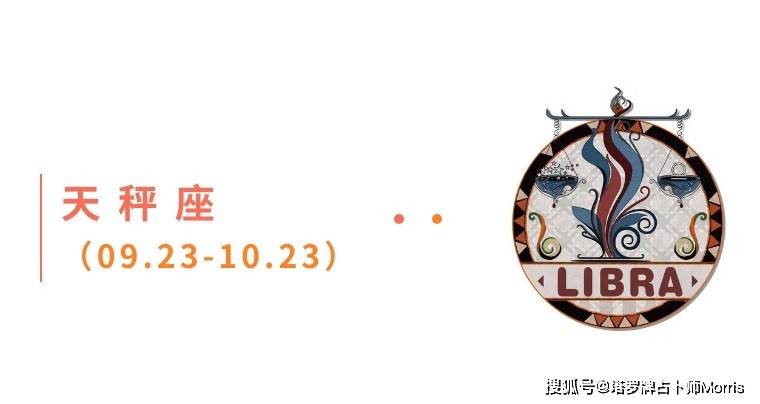 周星运速递(1103-1109)ky开元棋牌Morris塔罗 一(图11) 周星运速递(1103-1109)ky开元棋牌Morris塔罗 一(图11)