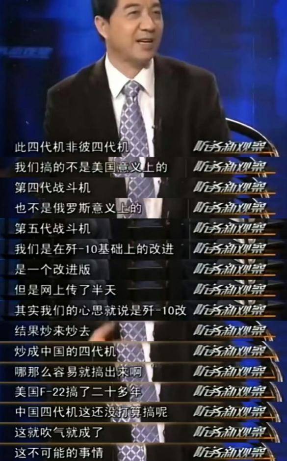 张召忠终于承认了！骗美国拆了F22生产线？16年后，局座终于解开谜底