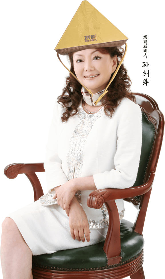 塔能脑康疗养仪凭众重上风改进脑病非药物疗