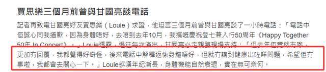 曝甘国亮疑患失智症,曾与郑裕玲同居10年,因女方拒绝性行为分手