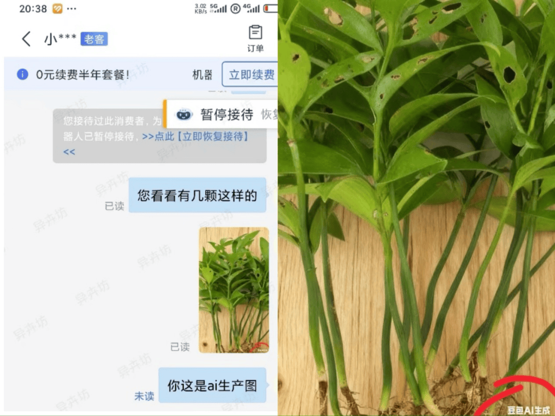 AI假图，让卖家和买家都怕了