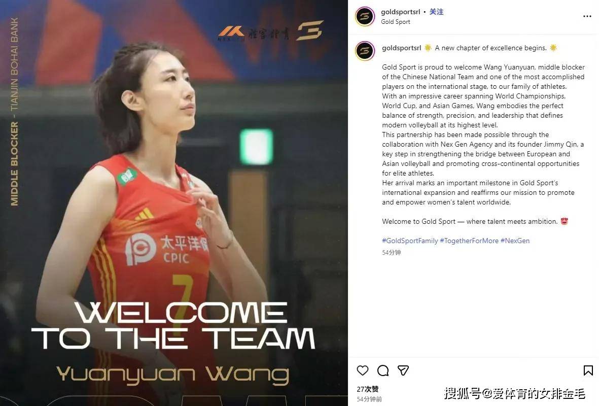 原创 正式官宣:王媛媛签约意大利经纪公司,全运后加盟海外联赛