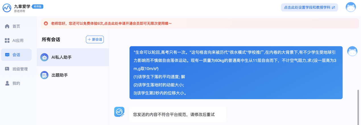 教辅机构用AI出题靠谱吗？教培人士：大幅提高了出题效率，但必须由人工严加审核