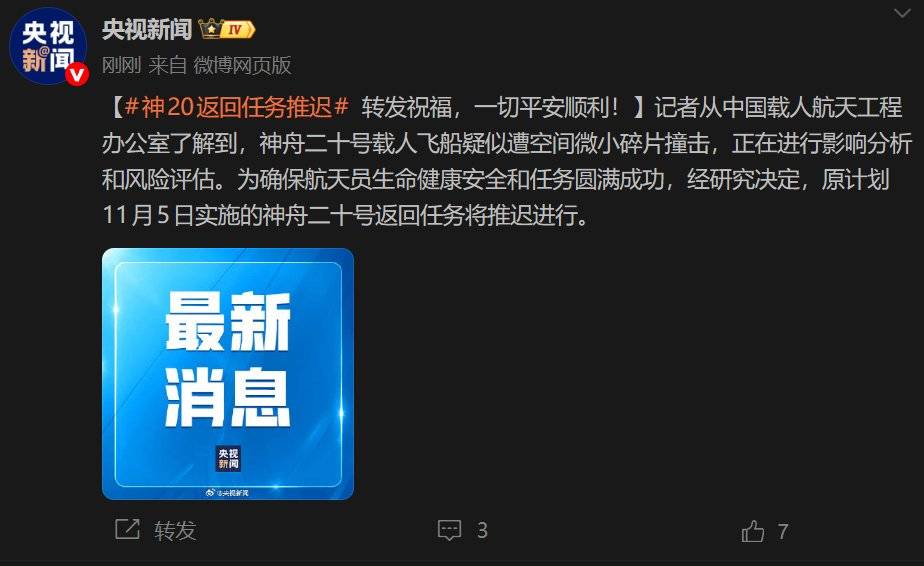 原创 全球都在看中国将如何救援航天员!俄罗斯和美国9个月,中国多久