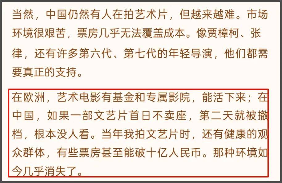 范冰冰采访惹争议！称中国电影缺乏多样性，网友：你最没资格评论