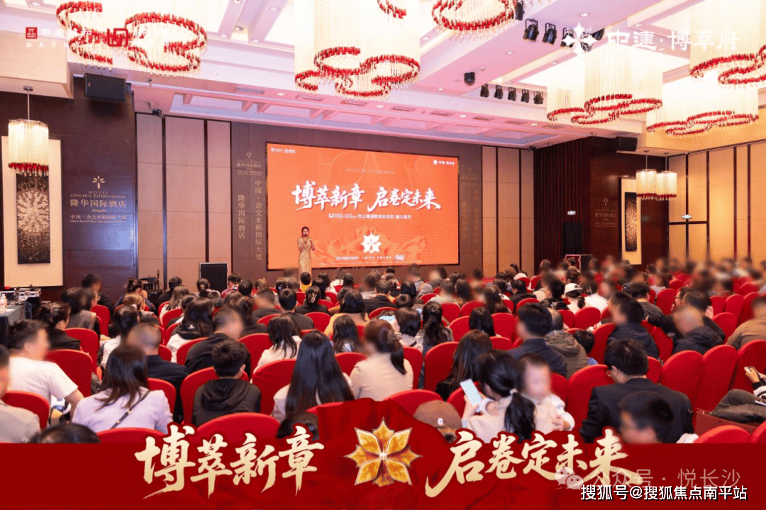 博鱼体育- 博鱼体育官网- APP下载世界杯指定平台中建博萃府售楼处发布——长沙【中建博萃府】销售中心【最新楼盘百科】首页网站→价格详情线上预约看房【年度臻选好房】