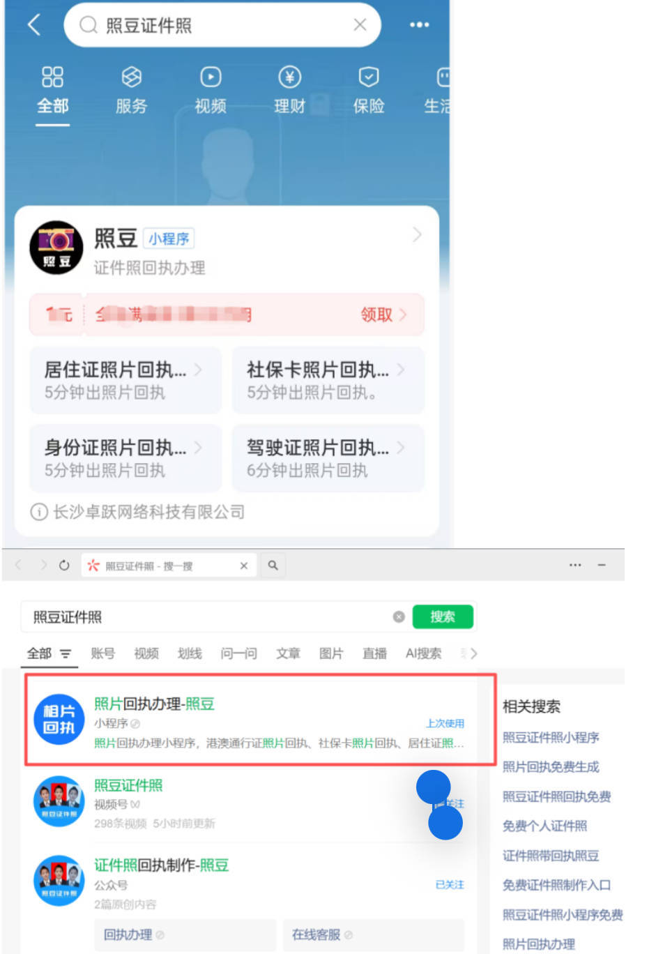 指尖便利：在线办理居住证数码回执