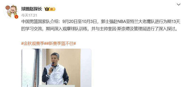 致谢NBA！中国男篮即将迎来世预赛首秀NBA职业联赛中文官网__实时赛程比分+球队资讯