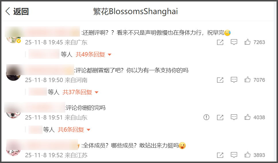 《繁花》声明翻车!官微开始紧急删评,主演胡歌唐嫣等全被牵连