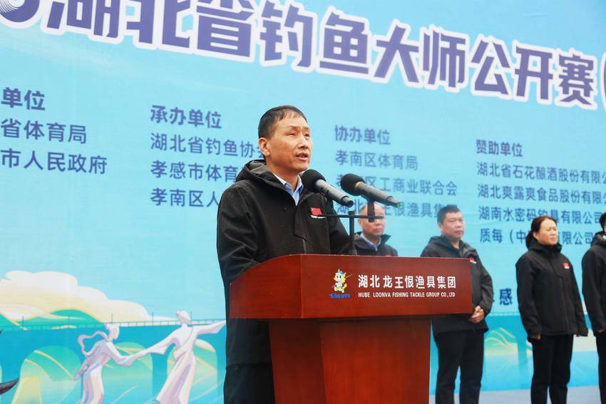 群雄逐浪 竿动澴川——2博鱼体育- 博鱼体育官方网站- 最新网址025湖北钓鱼大师赛孝感分赛场巅峰对决启幕