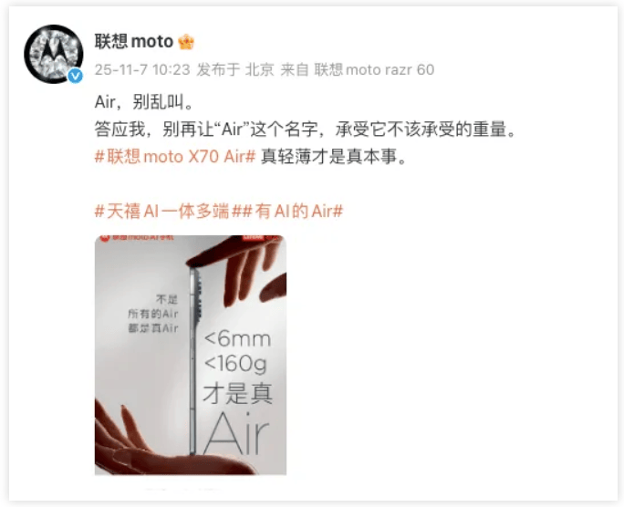 原创             内涵华为？联想一句 “ Air 别乱叫 ” ，给自己彻底干火了