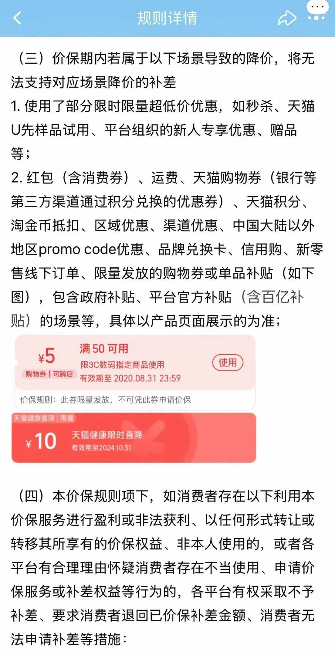 双十一当天，同一商品，7个价格！
