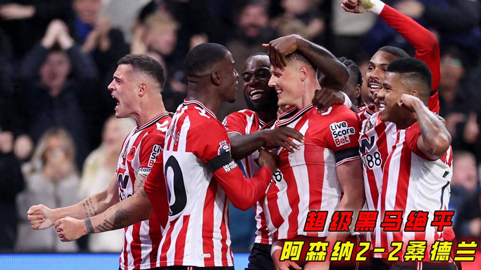 英超联赛免费高清直播+实时赛程+积分预测（2025赛季全覆盖）随着阿森纳2-2遭黑马绝平切尔西3-0英超最新积分榜出炉