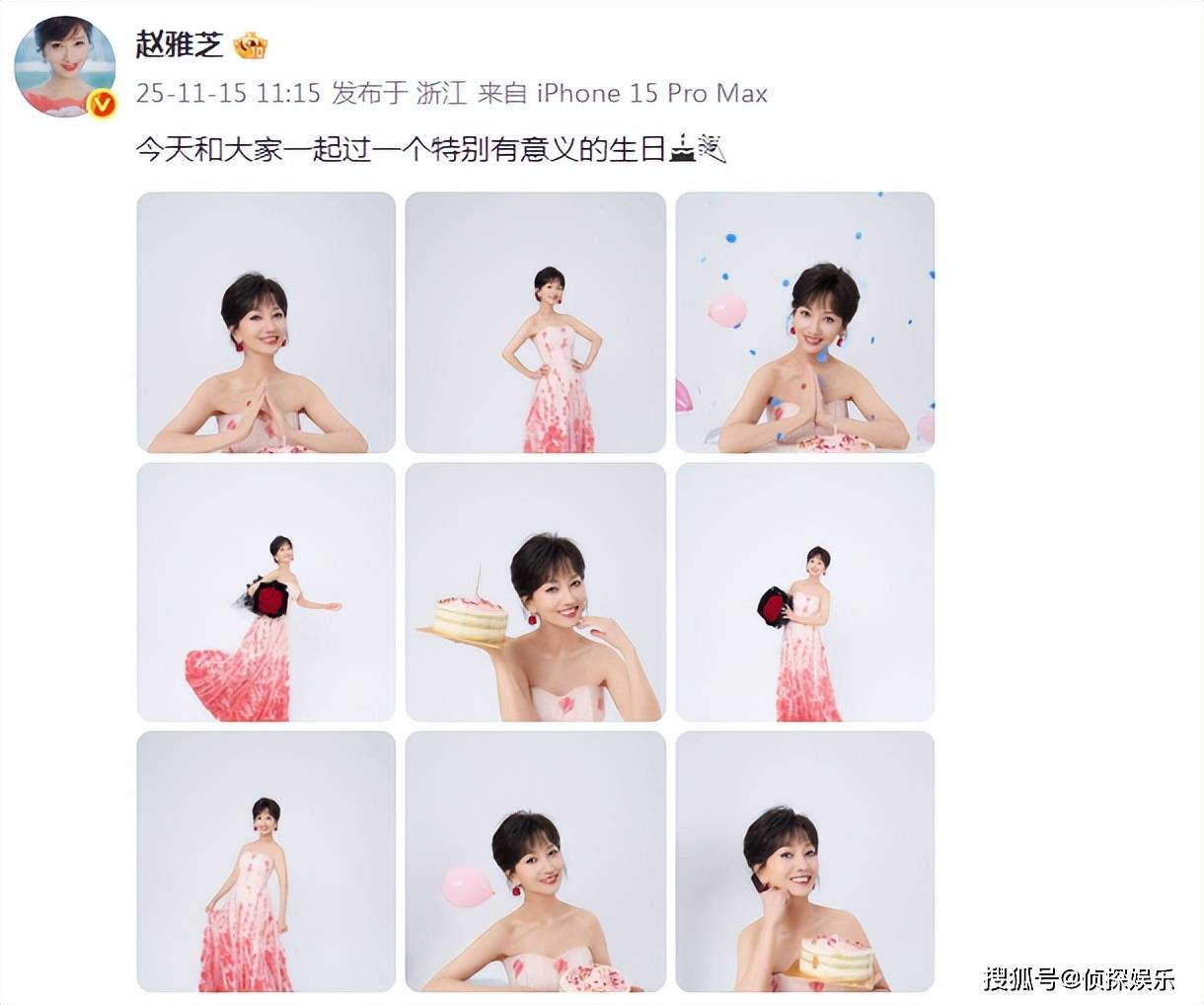 赵雅芝72岁了!生日写真曝光状态超年轻,活泼可爱美了一辈子