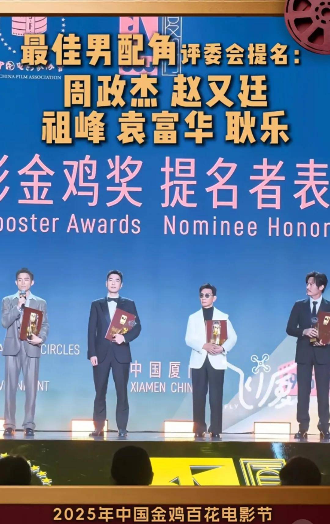 金鸡奖紧急除名祖峰!男配和编剧提名均已取消,网友曝片方出事了