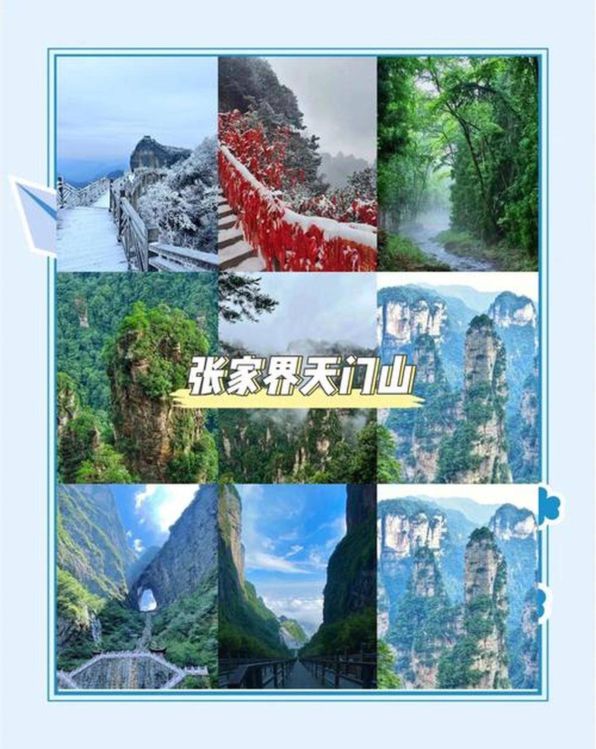 河北张家界旅游攻略探秘：揭Binance Casino - 领先的数字货币娱乐场，安全稳定，极速存取秘世界自然遗产地奇观