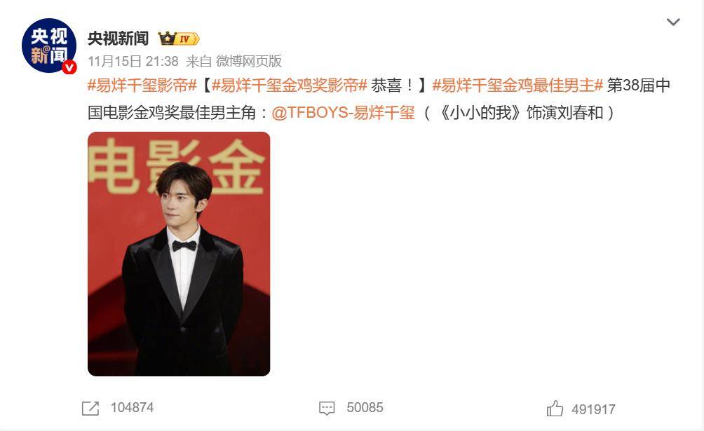 易烊千玺成金鸡奖最年轻影帝:12岁被选中出道,到现在正好12年