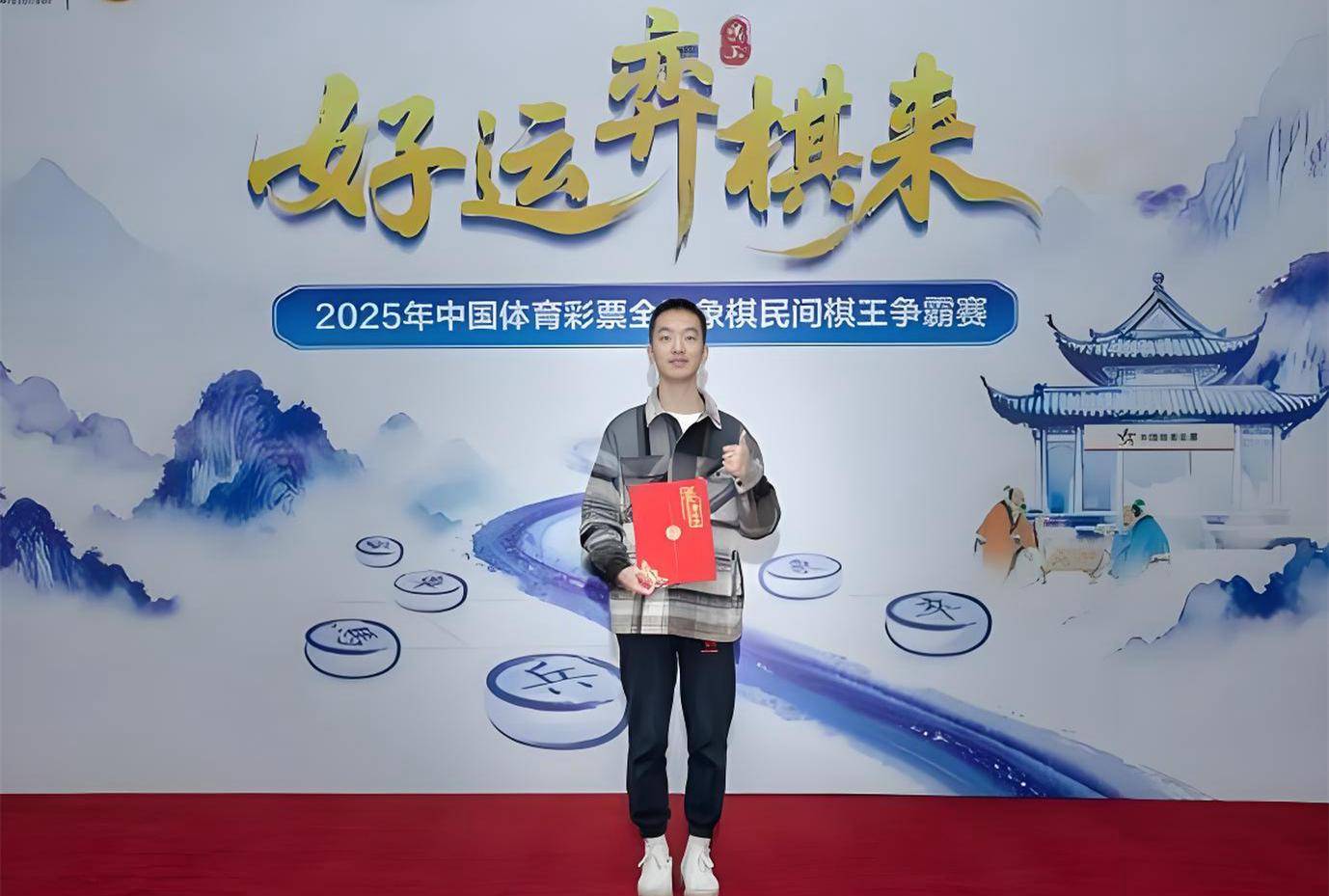 民间棋王赛惊爆清华学霸勇夺总冠军豪取八开元棋牌- 开元棋牌APP下载- 官方网站万大奖广西飞鱼亚军4w