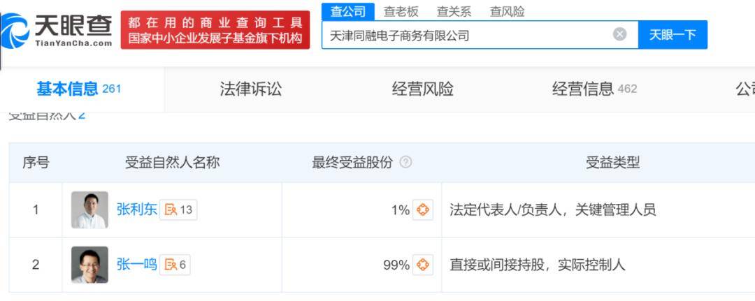 抖音支付硬刚微信支付宝，张一鸣为何要死磕移动支付？