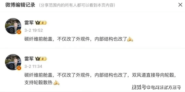 小米法务背刺雷军，天塌了