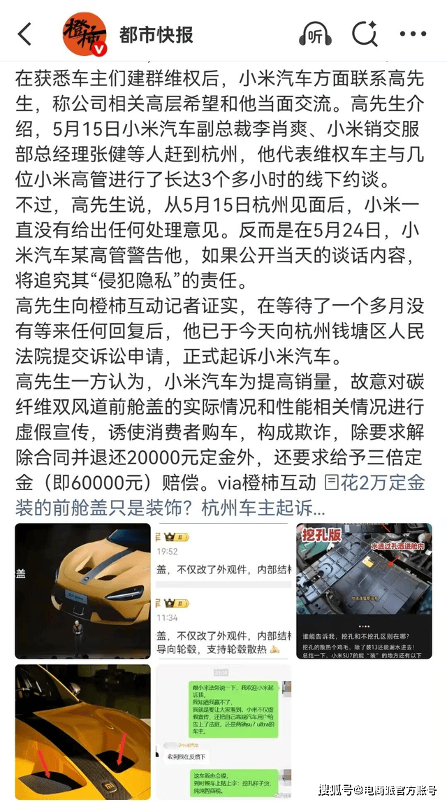 小米法务背刺雷军，天塌了