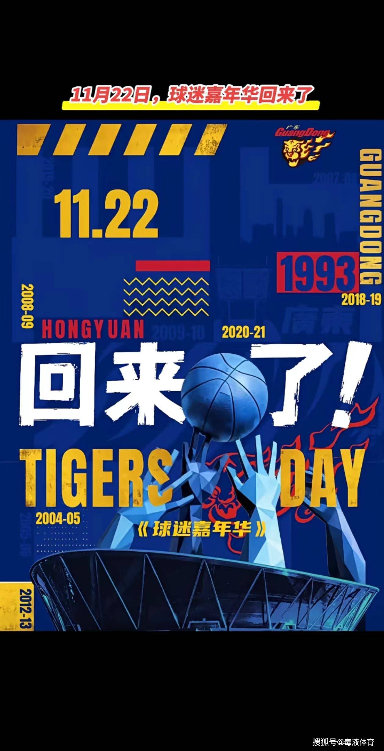 叫扬叔 - 全网最会整活的苏超球迷  足球圈热梗收割机宏远球迷嘉年华主教练大战总经理杜锋携爱酱“三张”对阵广西老表