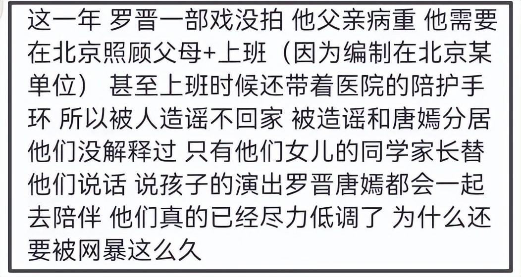 罗晋将在八宝山送别父亲，知情人爆料罗父在老家是领导，罗晋为孝停工一年