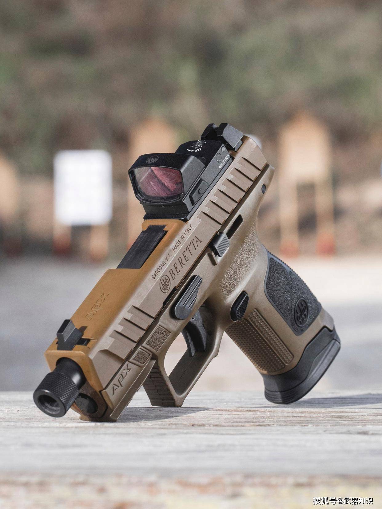 它是伯莱塔“塑料枪”的拳头产品 将激进美学发挥到极致水平