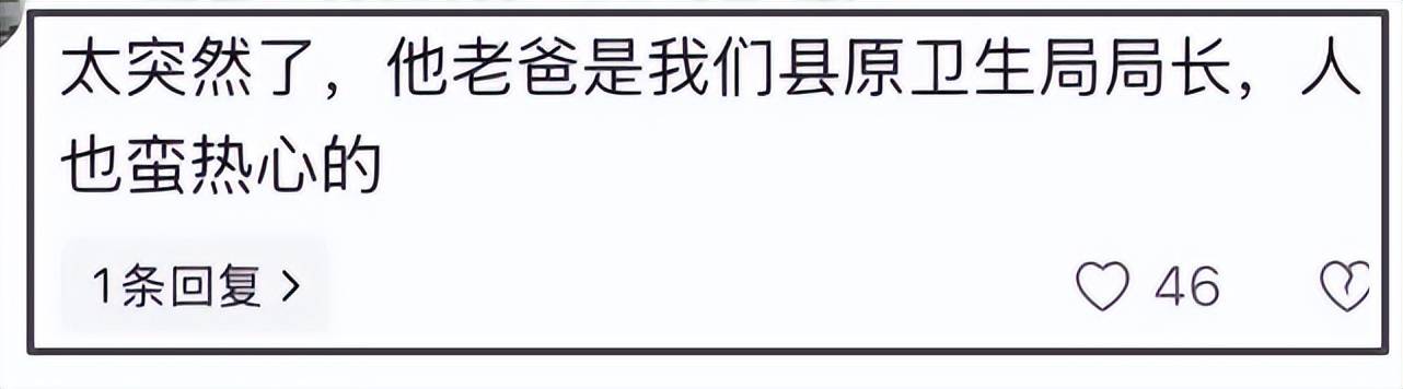 罗晋将在八宝山送别父亲，知情人爆料罗父在老家是领导，罗晋为孝停工一年