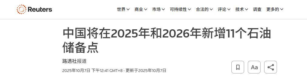 非常时期，中国战略物资储备大提速，什么信号？
