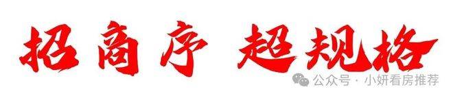 开元棋牌- 开元棋牌APP下载- 官方网站招商序售楼处(招商序)首页网站-营销中心欢迎您-楼盘详情·最新价格-户型图-容积率