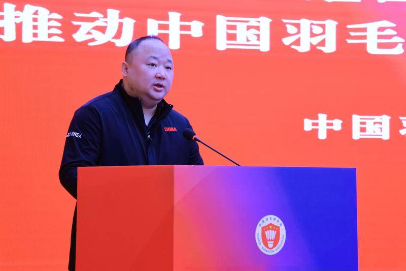 羽毛球协会主席张军：全力以赴完成洛奥备战参赛任务