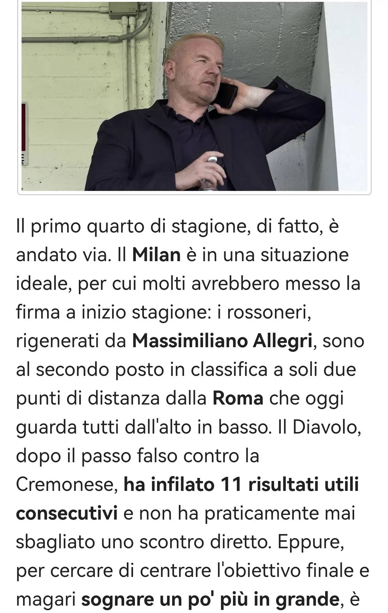 意甲媒体透露：米兰体育总监塔雷着手准备冬