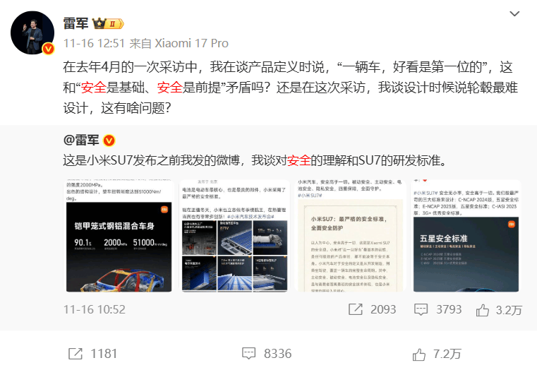 原创             雷军与小米，风口退潮后的“多事之秋”