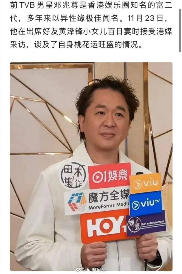 58岁富豪自曝看过近百名女星卸妆后的样子，强调自己“重感情”