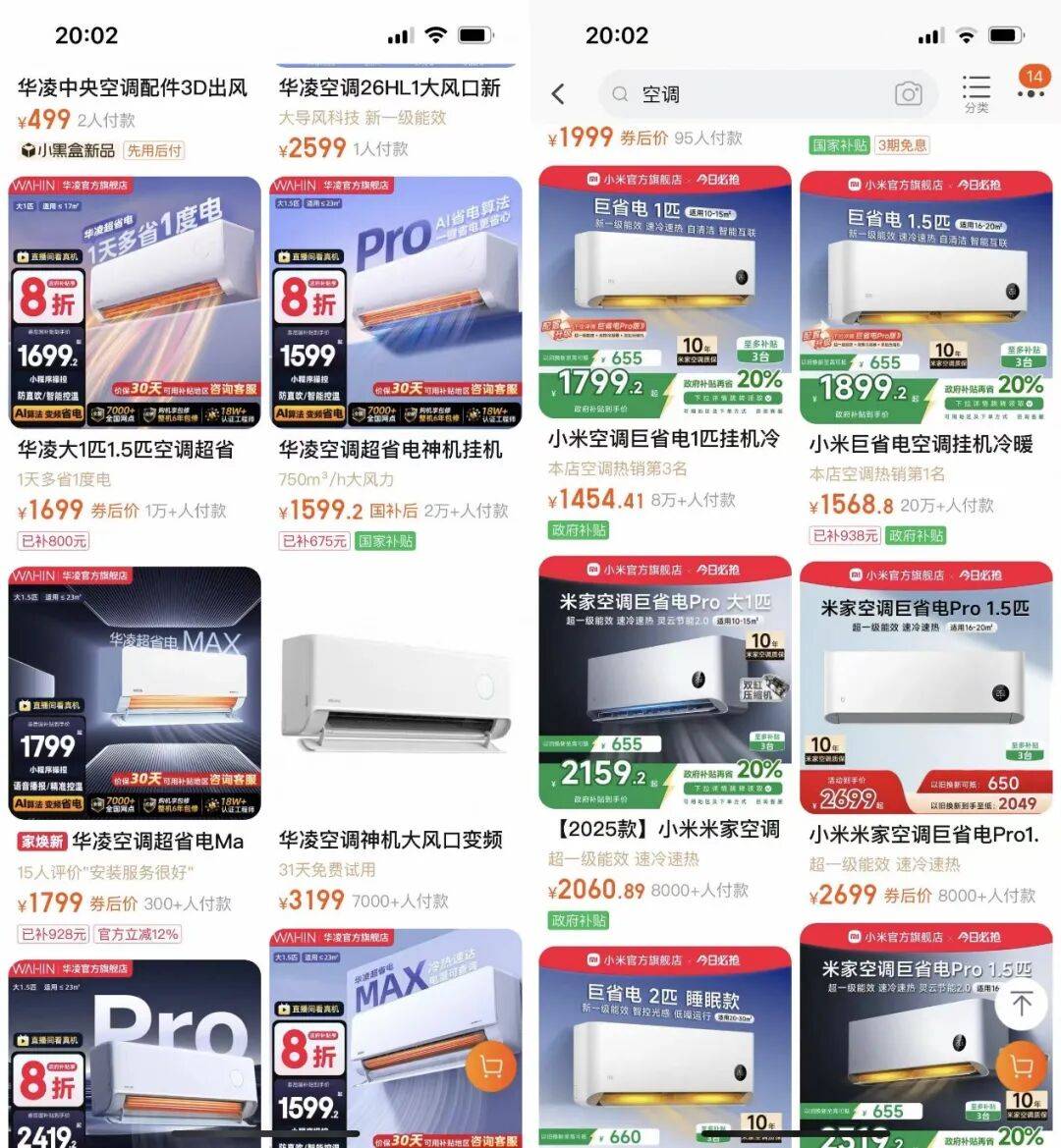 美的虚晃一枪，扼住小米咽喉