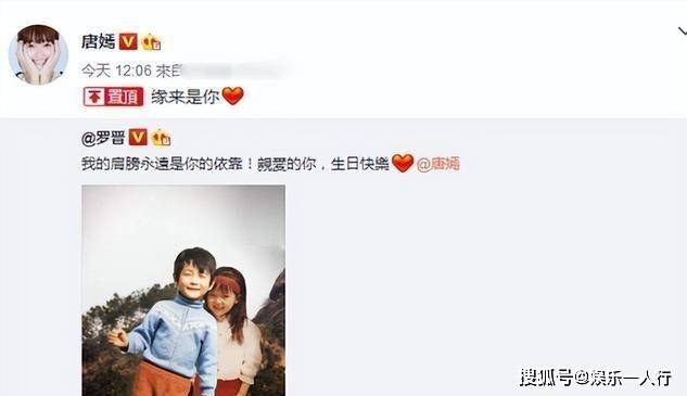 罗晋这辈子最正确的决定，就是错过苗圃后，娶了比自己火的唐嫣