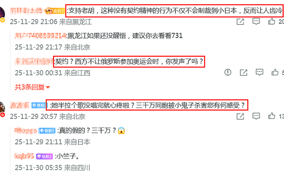 老胡为日本女歌手鸣不平，认为把演员轰下台不尊重，到底是理智还是拎不清？